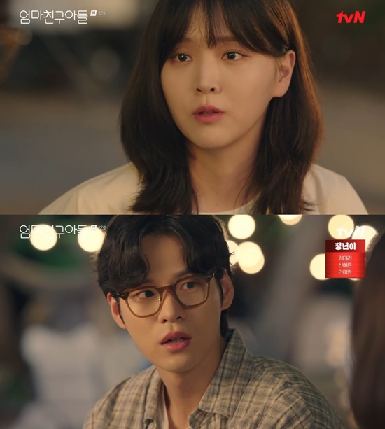 사진=tvN '엄마친구아들'