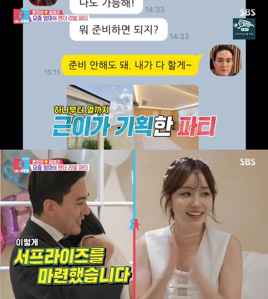 사진=SBS '동상이몽2 너는 내 운명'