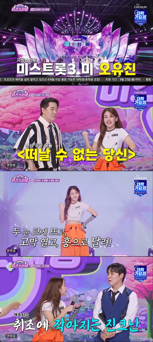 사진=TV CHOSUN