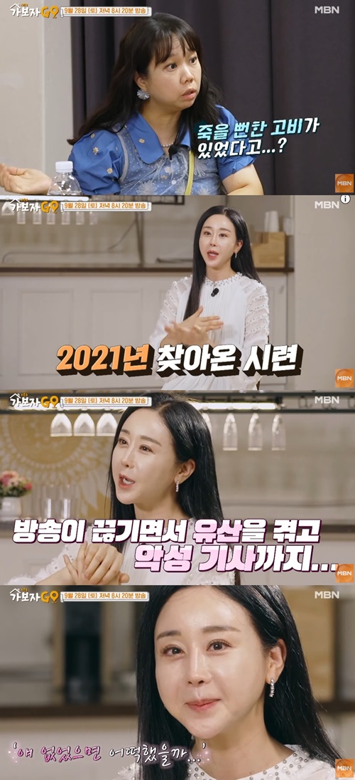 사진=MBN