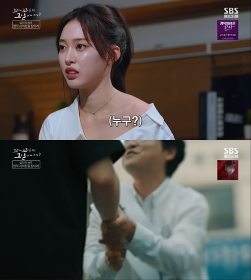 사진=SBS