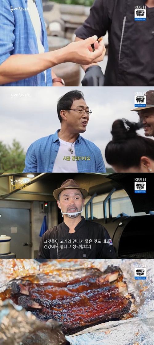 사진=KBS 1TV