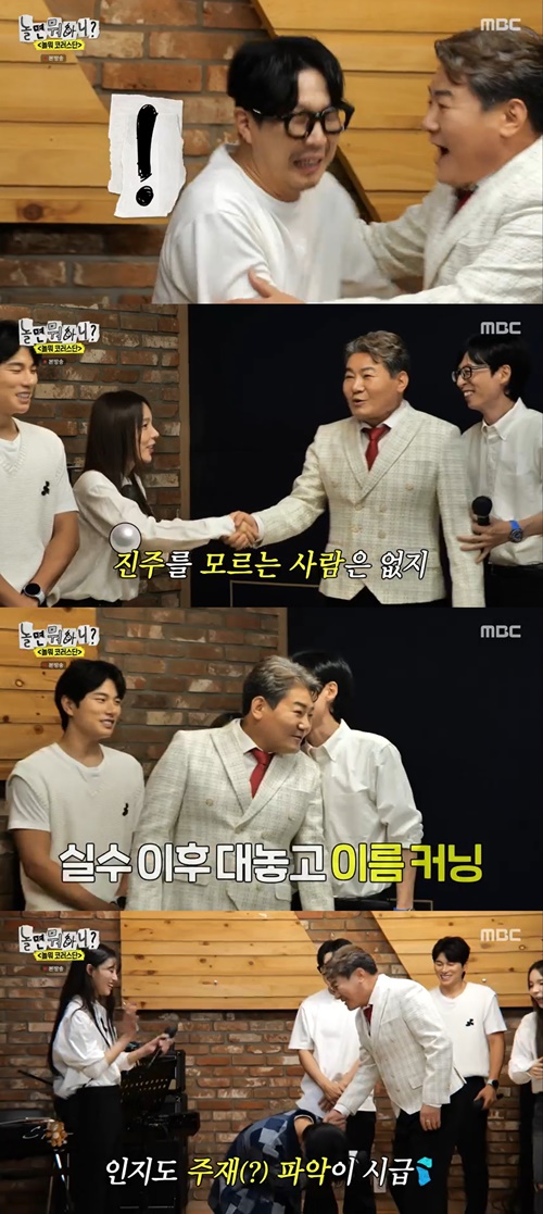 사진=MBC