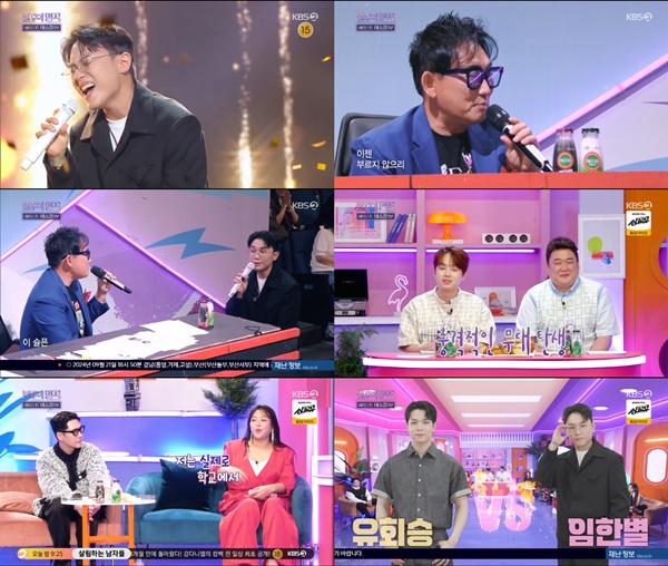 사진=KBS