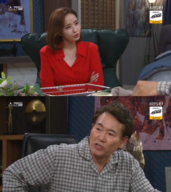 사진=KBS 2TV '스캔들'