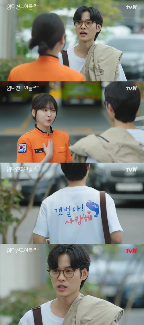 윤지온, 김지은에 고마운 마음