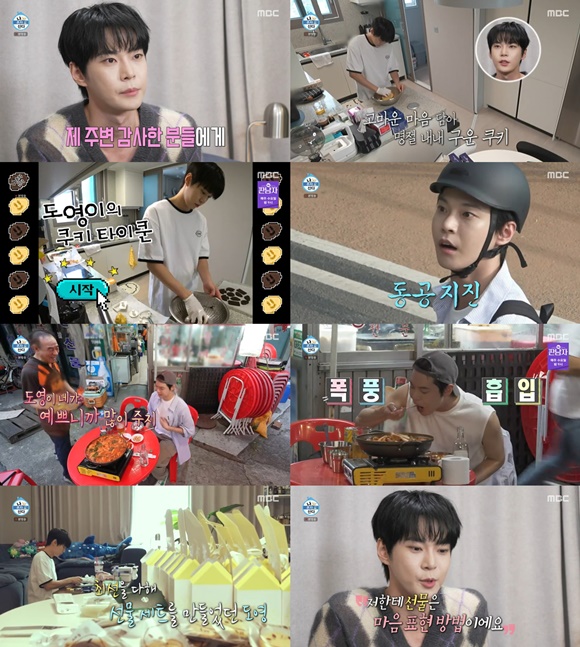 사진=MBC '나혼산' 방송캡처