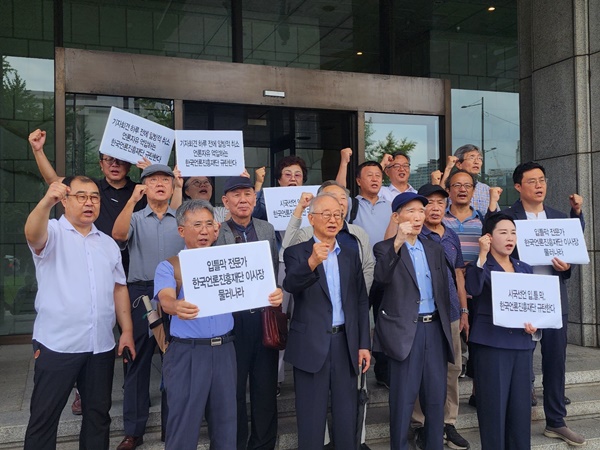 ▲ 20일 오전 9시30분 서울 프레스센터 앞에서 한국언론진흥재단의 기자회견장 사용 취소를 비판하는 전국비상시국회의 관계자들과 김재원 조국혁신당 의원. 사진=장슬기 기자