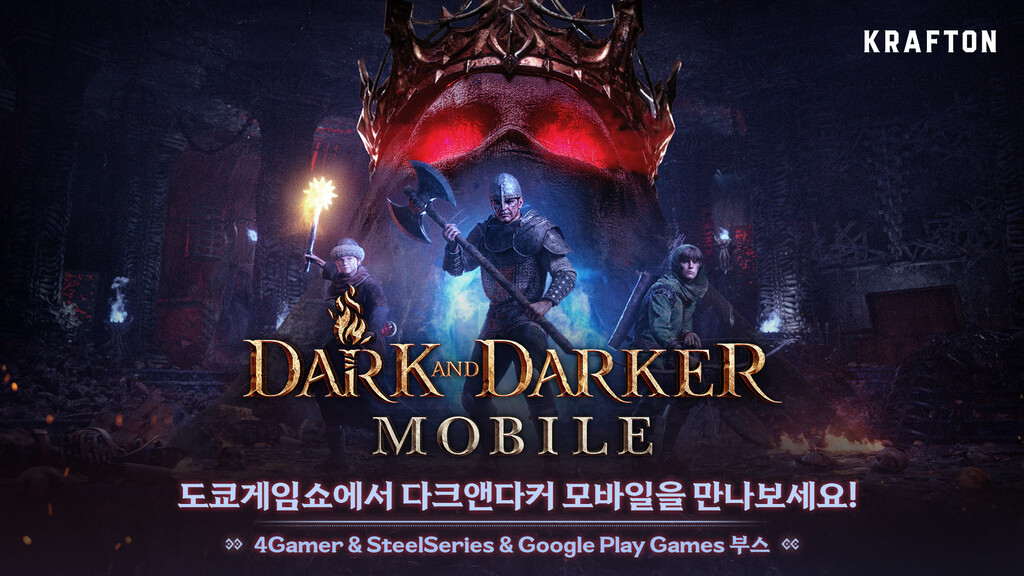 ‘다크앤다커 모바일’, 도쿄게임쇼에서 구글플레이와 협업. (사진=크래프톤) 