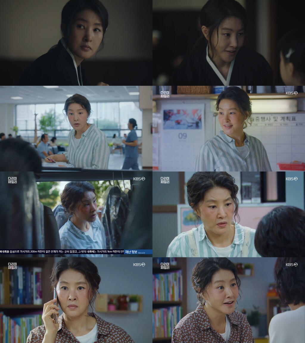 사진=방송 화면 캡처 