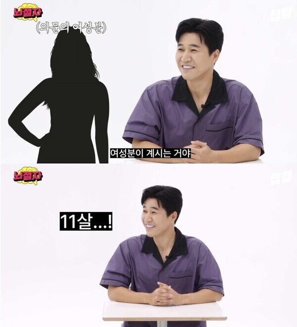 사진=유튜브 화면 캡처 