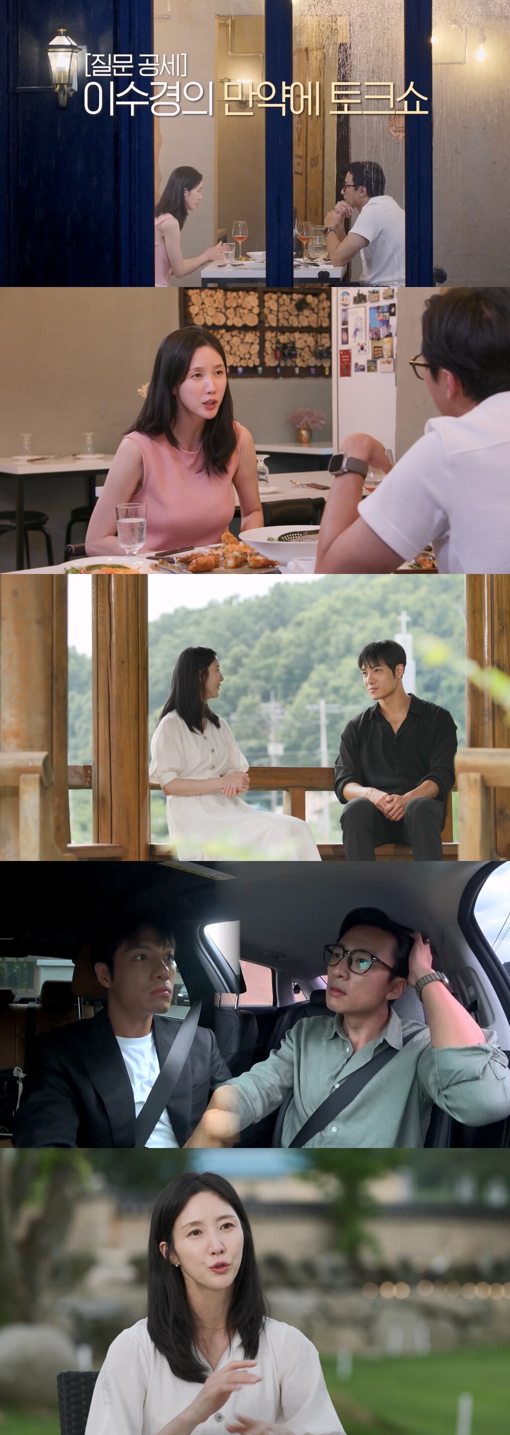 사진=TV CHOSUN