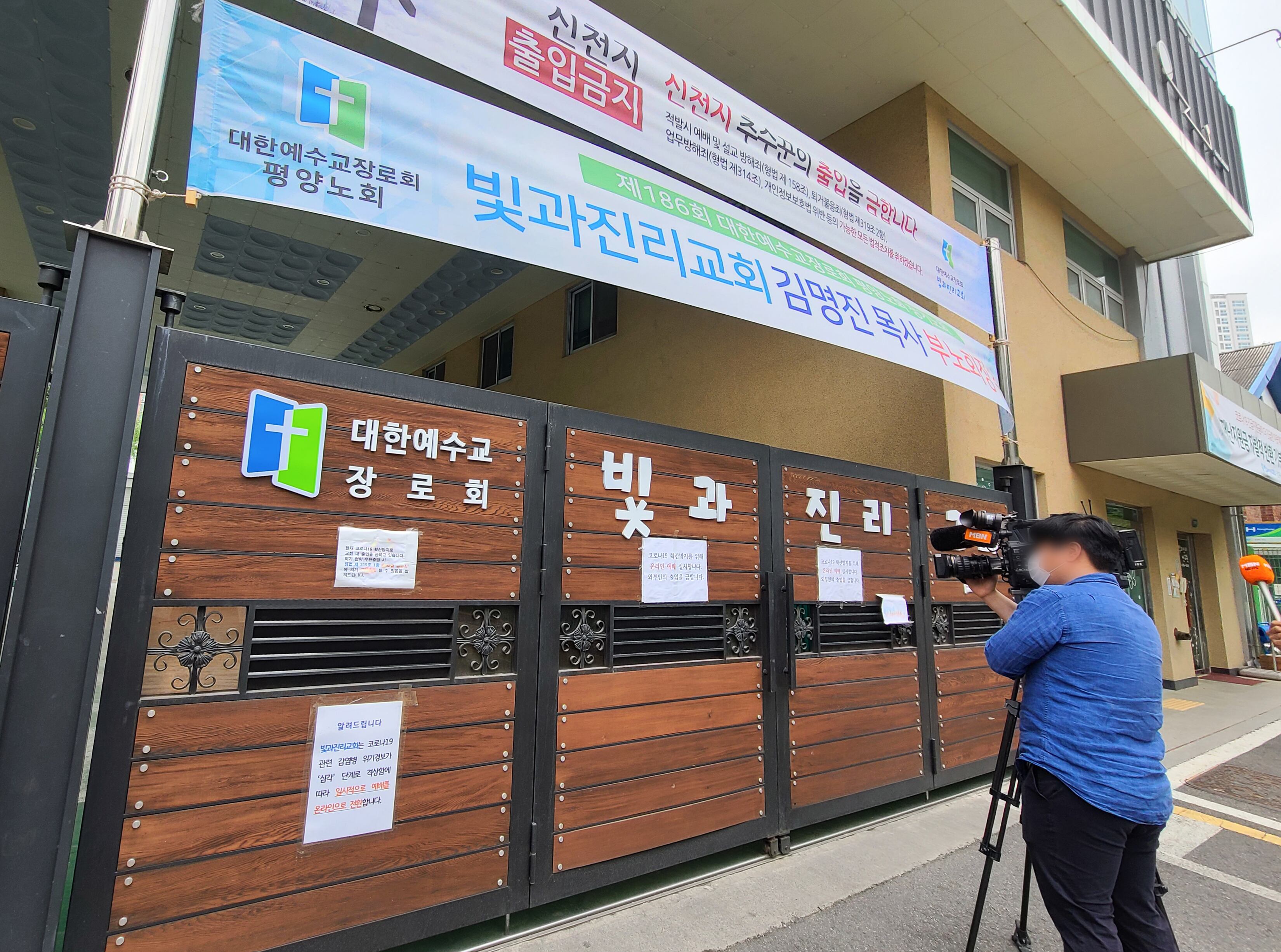 서울 동대문구에 위치한 빛과진리교회./뉴스1