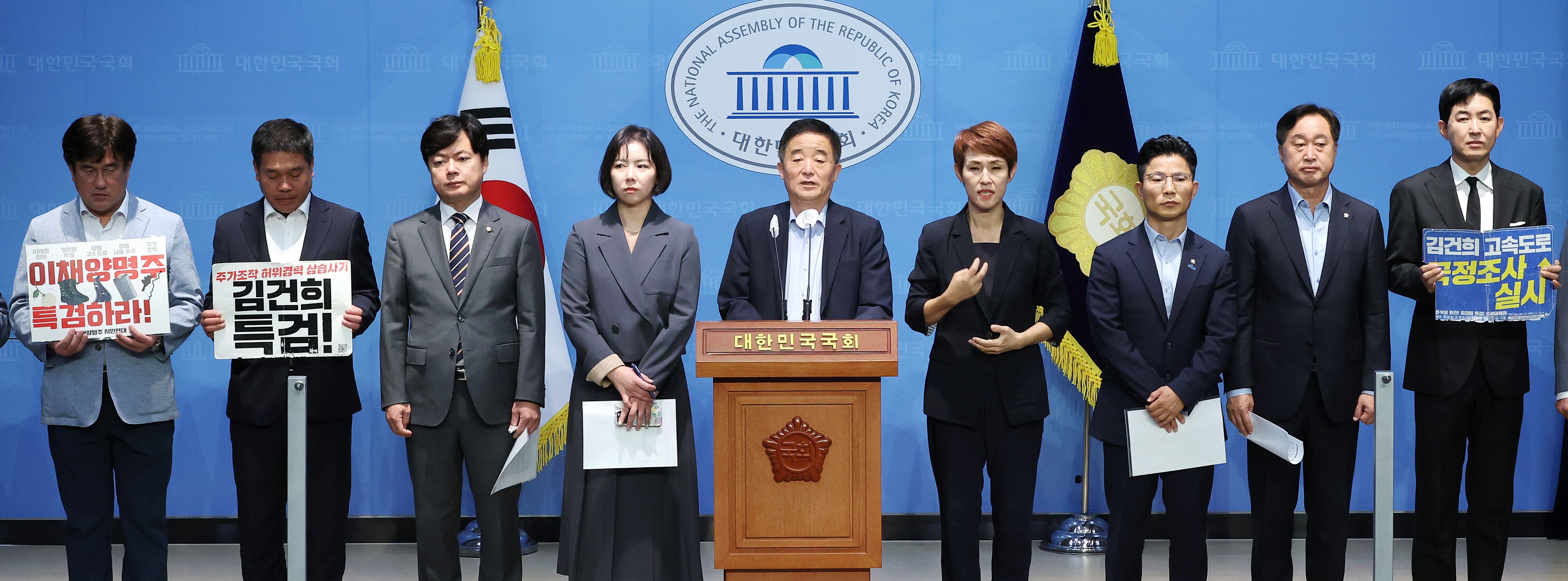 강득구 더불어민주당 의원을 비롯한 시민단체 관계자들이 지난 27일 오전 국회 소통관에서 기자회견을 열고 '김건희 특검법' 재의결을 촉구하고 있다. /연합뉴스 
