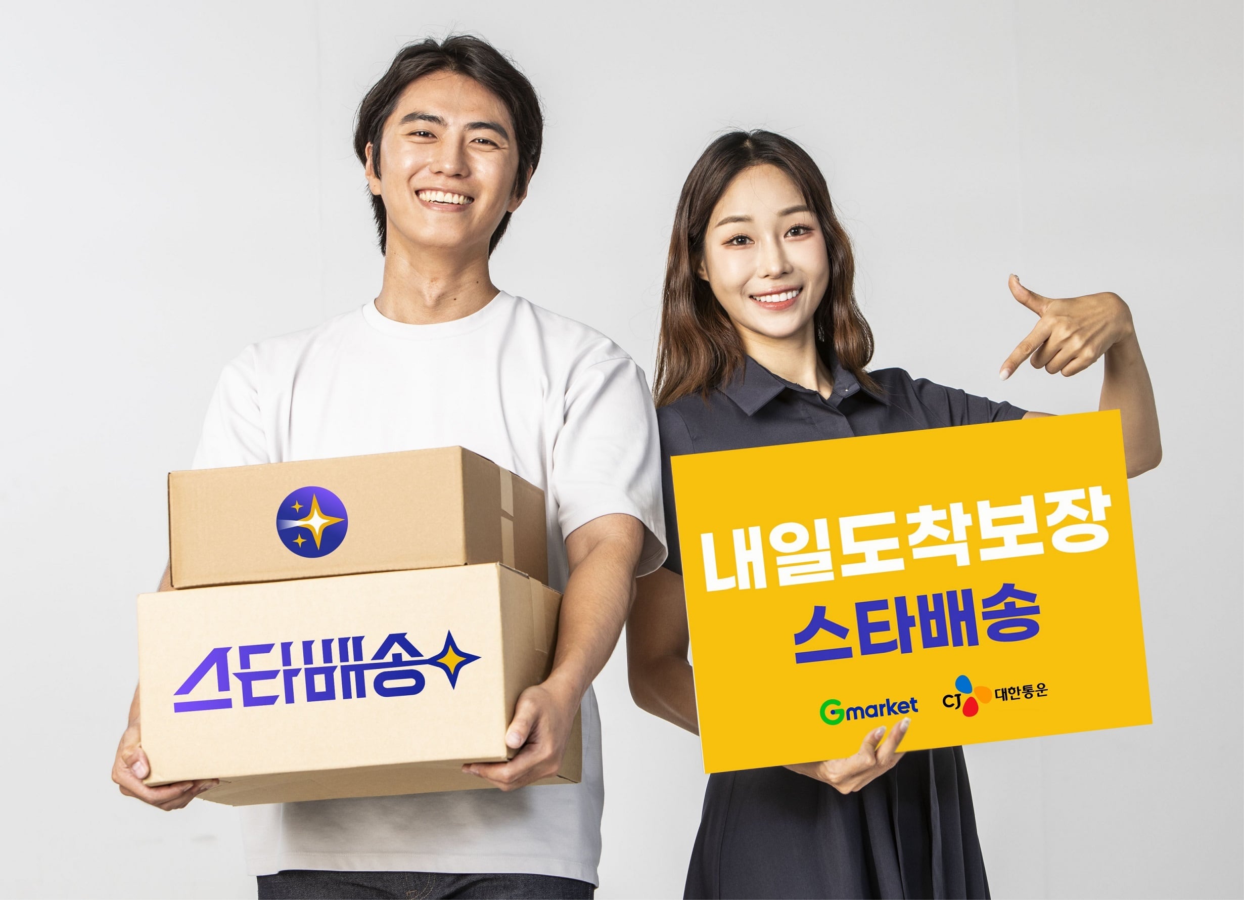 . /G마켓과 옥션 제공