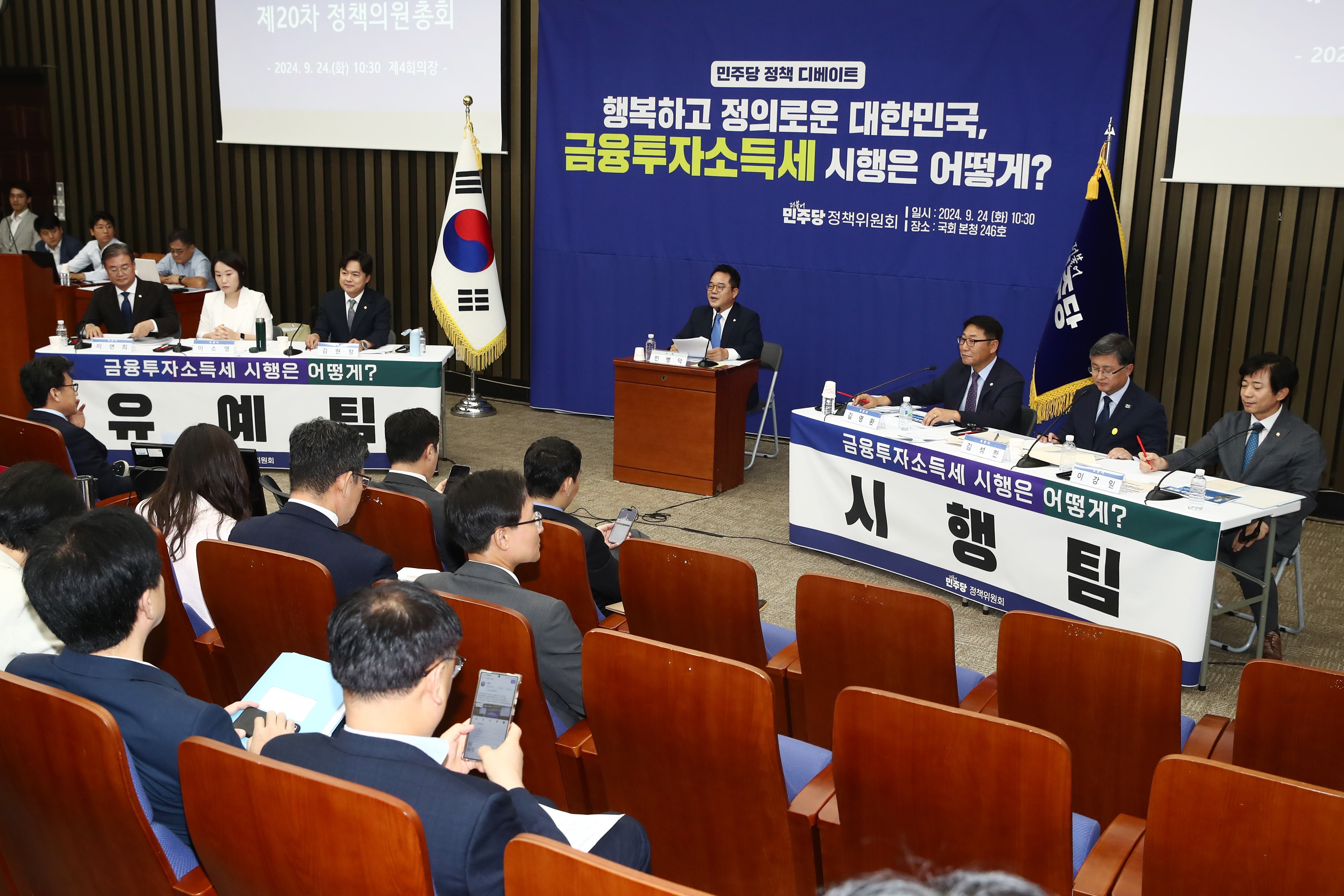 지난 24일 오전 서울 여의도 국회에서 열린 '더불어민주당 정책 디베이트(토론회): '행복하고 정의로운 대한민국, 금융투자소득세 시행은 어떻게?'에서 시행·유예팀 의원들이 토론을 하고 있다./뉴스1 