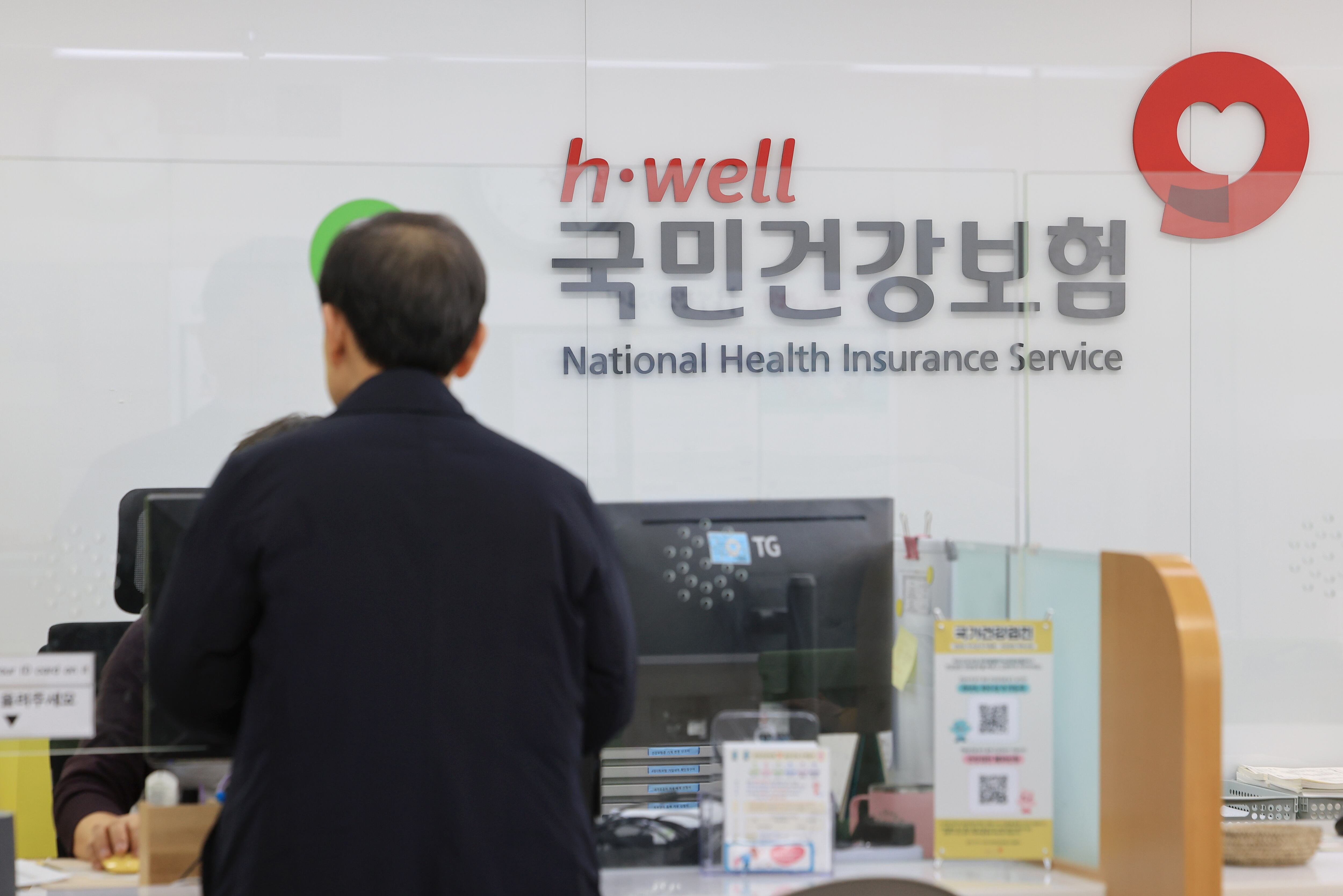 사진은 서울 국민건강보험공단 종로지사 모습. /연합뉴스 