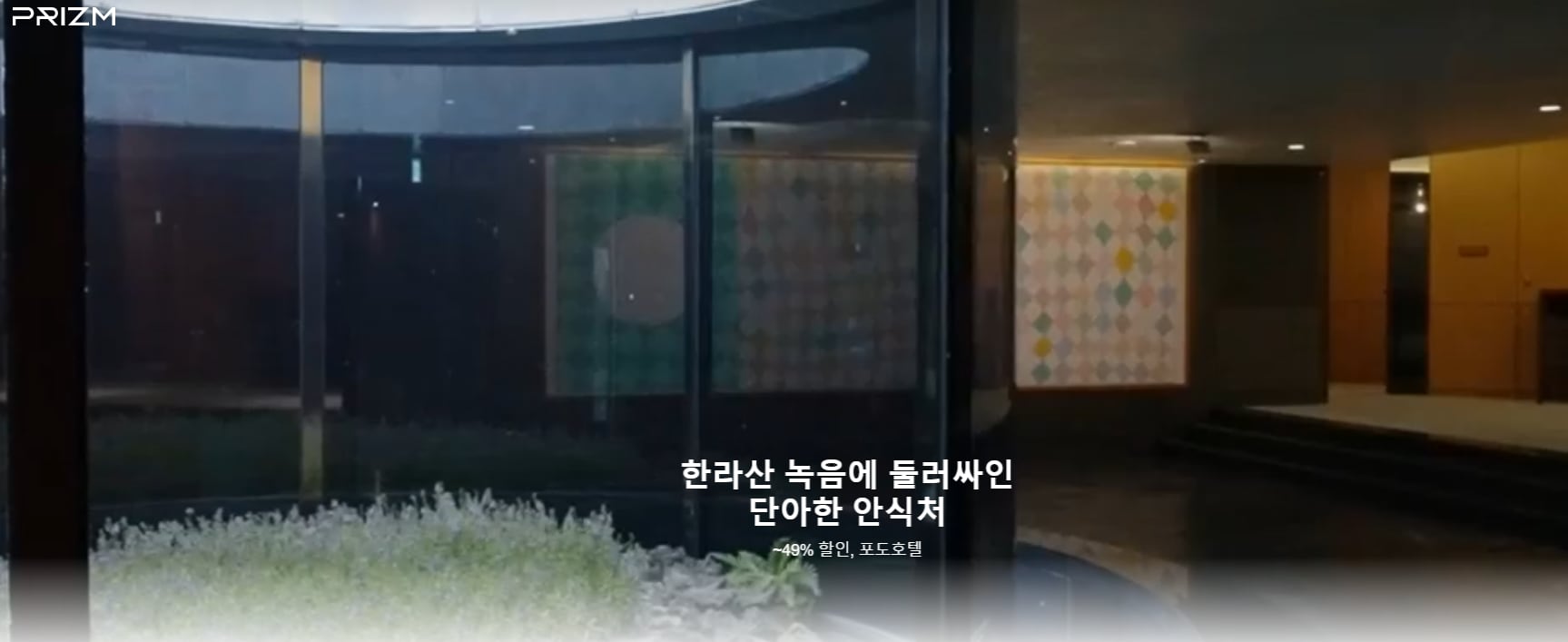 /프리즘 앱 캡처