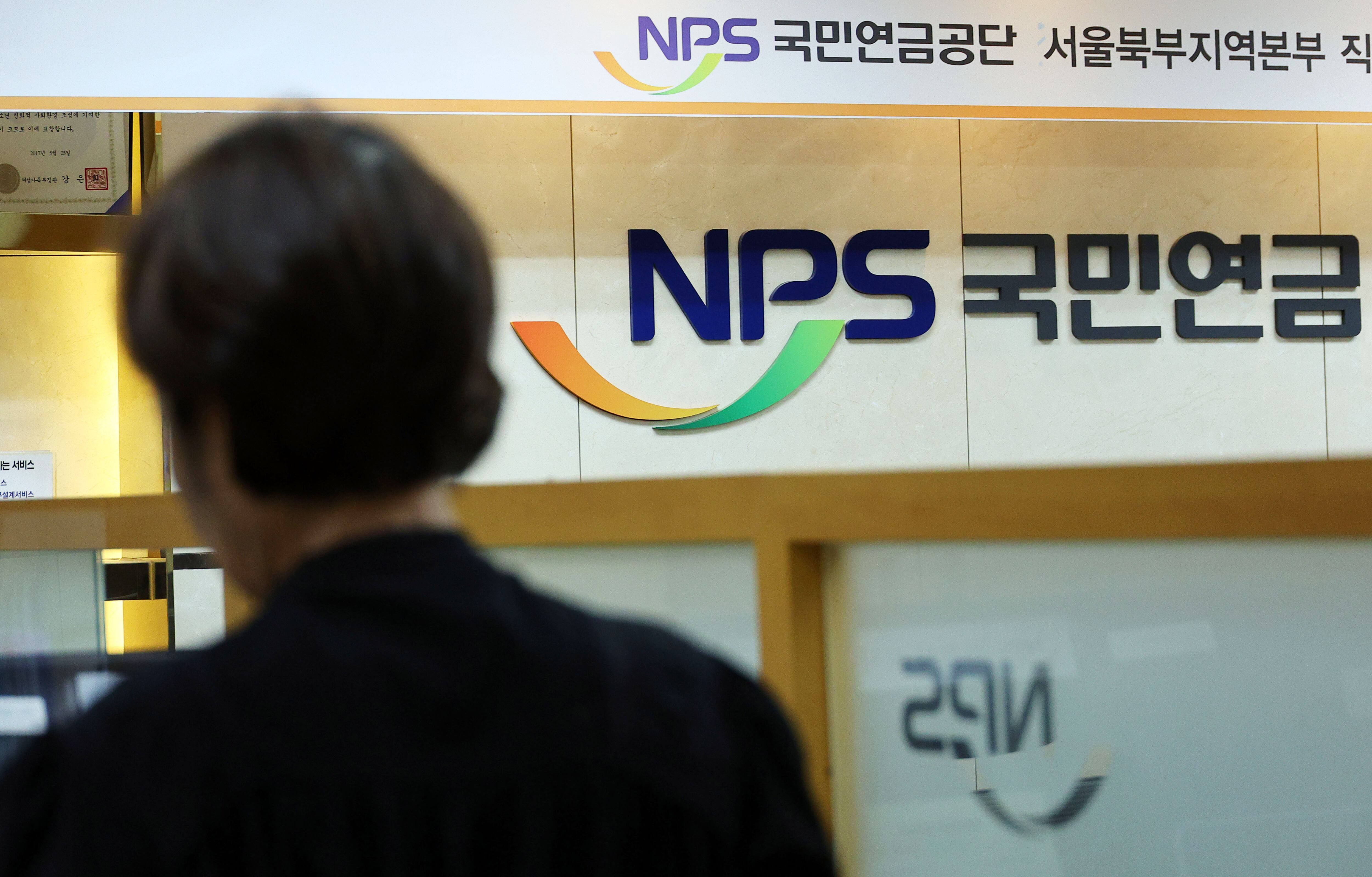 지난 4일  서울 서대문구 국민연금공단 서울북부지역본부 상담센터 모습. /연합뉴스