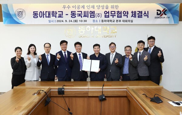 주장한 동국씨엠 부산공장장(왼쪽에서 다섯 번째), 이해우 동아대학교 총장(왼쪽에서 여섯 번째)을 비롯한 관계자들이 9월 24일 동아대에서 ‘우수 이공계 인재 양성을 위한 업무협약’을 체결하고 기념 촬영하고 있다. / 동국씨엠
