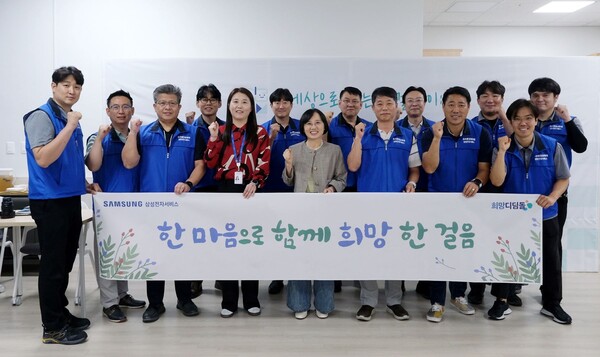 삼성전자서비스 임직원들이 삼성희망디딤돌 충남센터에서 자립준비청년을 위한 재능 나눔 활동을 진행하고 있다. / 삼성전자서비스
