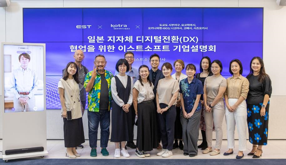 일본 지자체 담당자들이 이스트소프트 본사에 방문했다. / 이스트소프트
