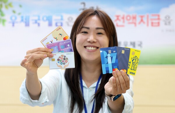 우체국체크카드. / 우정사업본부