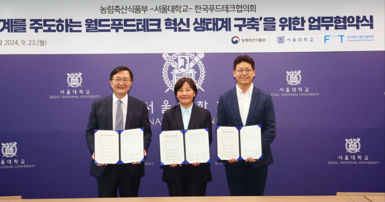 (왼쪽부터) 유홍림 서울대학교 총장, 송미령 농림축산식품부 장관, 이기원 한국푸드테크협의회 회장. / 한국푸드테크협의회