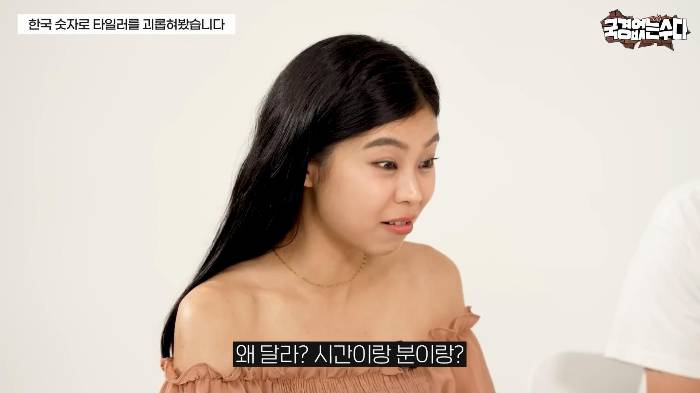 타일러가 국립국어원에 민원 넣을 거라는 한국식 숫자 세는 법 | 인스티즈
