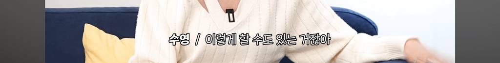 소녀시대 수영이 말하는 아이돌 센터와 메인보컬 | 인스티즈