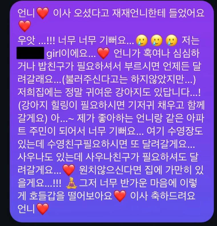이웃주민이 된 장도연에게 문자 보낸 가비 부담스럽다 vs ㄴㄴ 완전 대환영 | 인스티즈