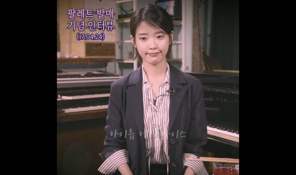 스물셋 논란 이후 컴백한 아이유의 눈물 참으면서 하는 인터뷰 | 인스티즈