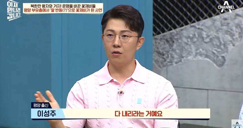 북한 금수저가 하루아침에 거지가 된 이유 | 인스티즈
