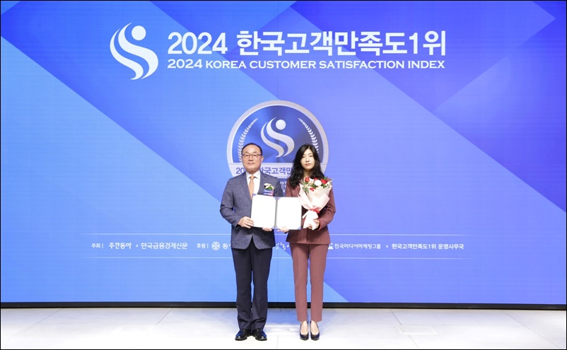 프리드라이프가 '2024 한국고객만족도 1위' 상조서비스 부문 1위를 수상했다. / 프리드라이프  