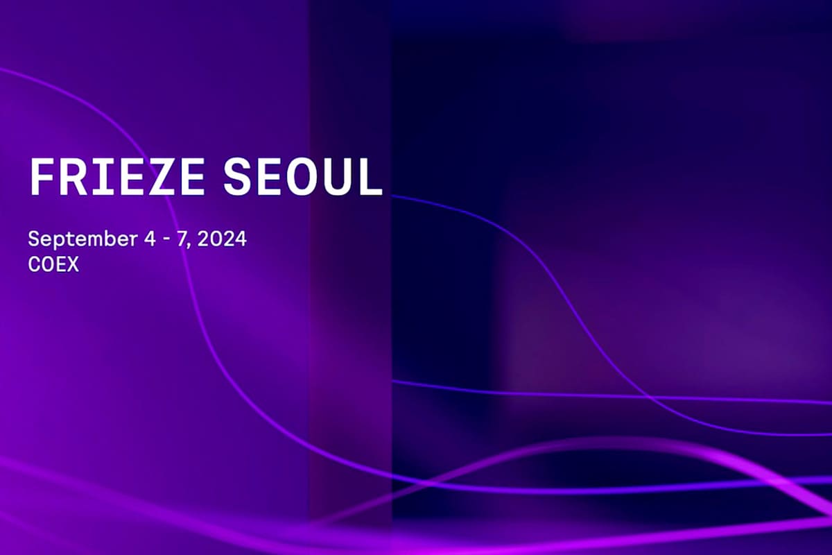 프리즈 서울 2024