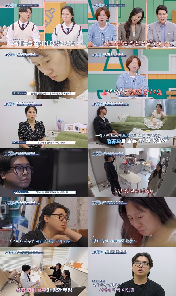 ▲ 고딩엄빠. 제공ㅣMBN