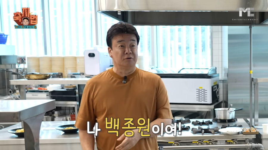 ▲ 백종원. 출처| 백종원 유튜브 캡처
