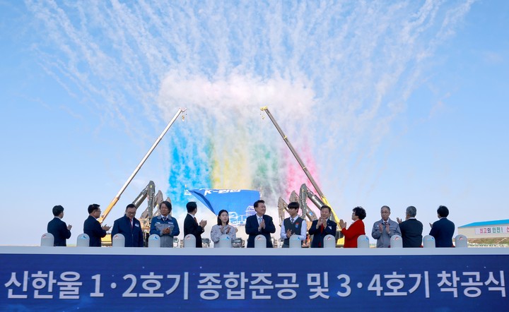 지난 30일 '신한울 원전 1·2호기 종합 준공 및 3·4호기 착공 퍼포먼스'에 참여한 윤석열 대통령