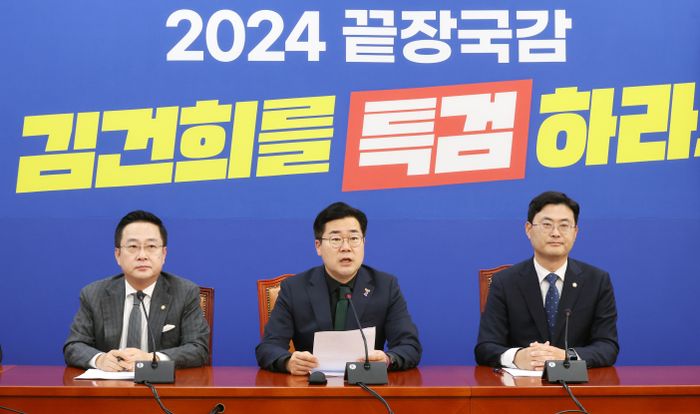 박찬대 더불어민주당 원내대표(사진 가운데)가 24일 오전 국회에서 열린 국정감사대책회의에서 발언하고 있다. ⓒ 뉴시스