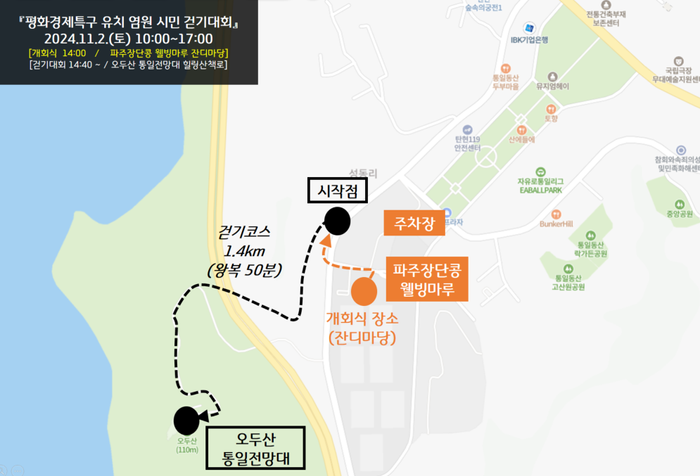 ⓒ파주시 제공