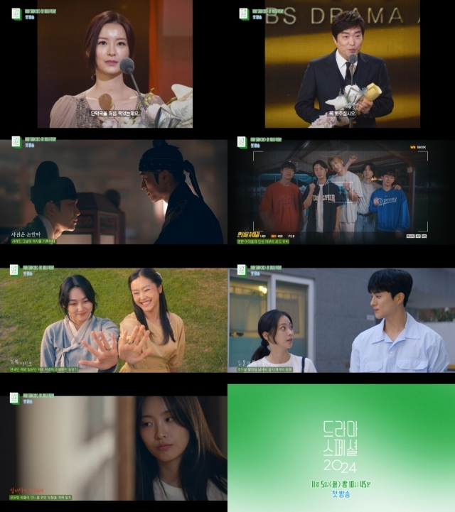 / KBS '드라마 스페셜 2024' 티저 영상 캡처