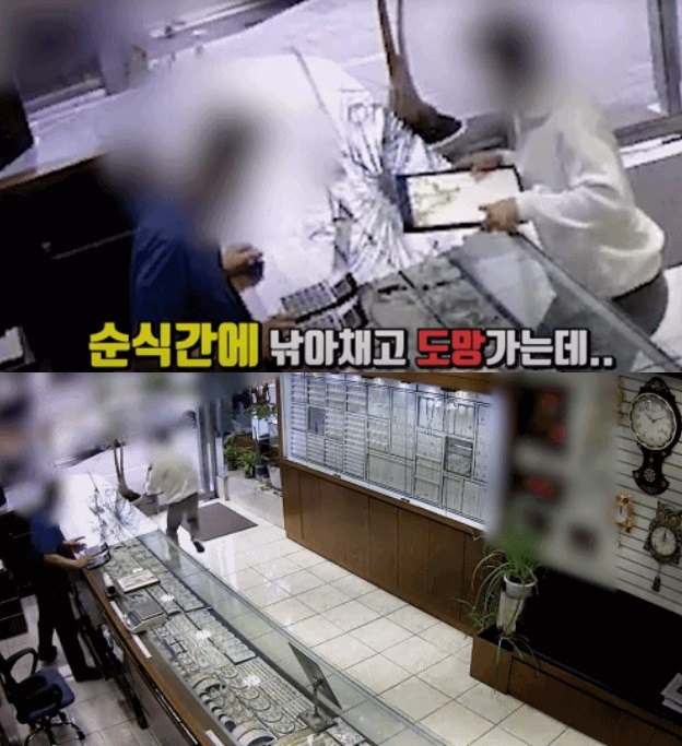 '저 사람이 범인이에요'…3000만원대 금팔찌 절도범, 시민들 기지로 잡았다