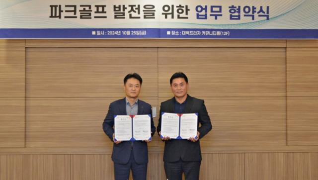 대백 프라자점에 스크린파크골프와 용품 숍 들어선다