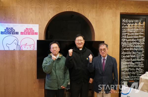 11월 27일(수) 개막을 앞둔 제4회 2030청년영화제(집행위원장 이문수 신부)가 공식 기자회견을 개최했다. 10월 28일(월) 오후 5시 30분 크림슨파더에서 열린 기자회견에는 이문수 집행위원장과 장호준 제작총괄, 정지욱 프로그램 총괄이 참석해 올해 영화제의 특징과 주요 상영작들을 소개했다.