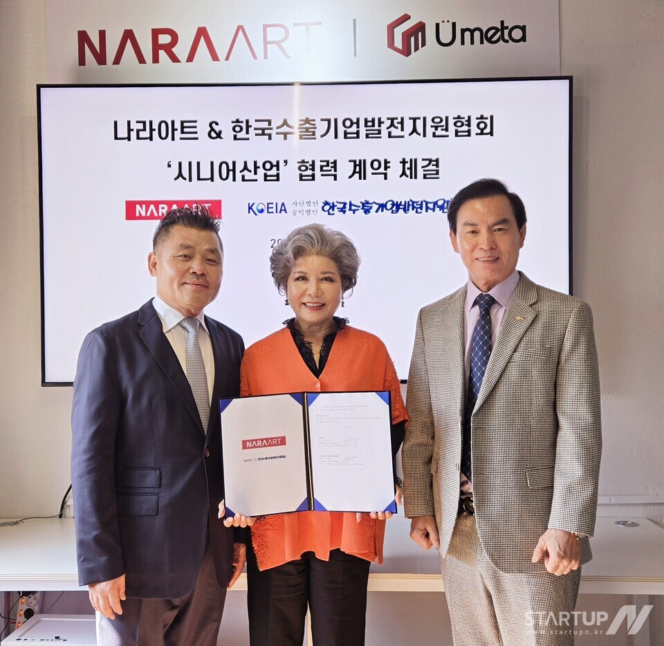 왼쪽부터 나라아트 양승국 회장 , 시니어모델 이영숙, (사)한국수출기업발전지원협회 이헌재 회장
