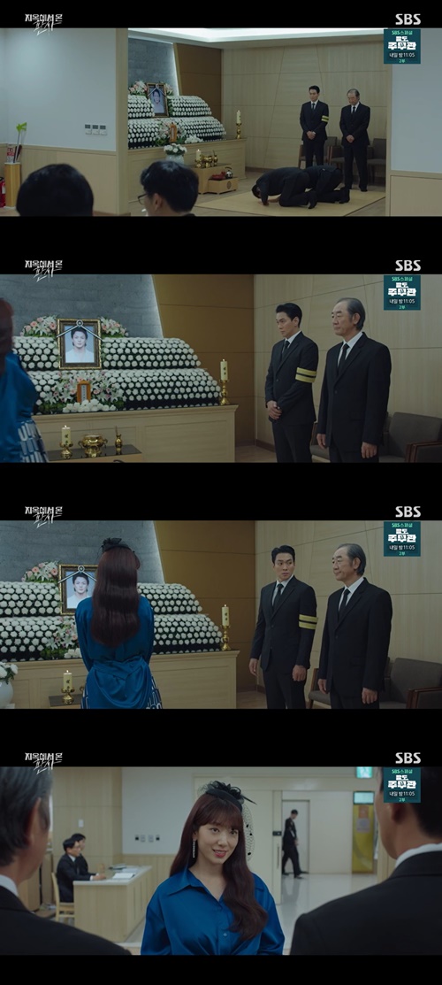 사진=SBS