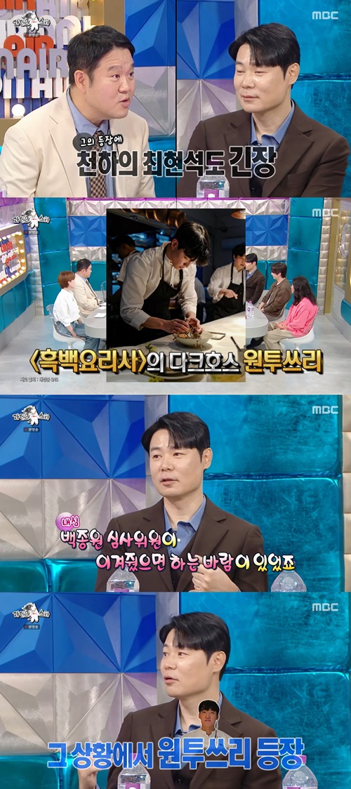 사진=MBC