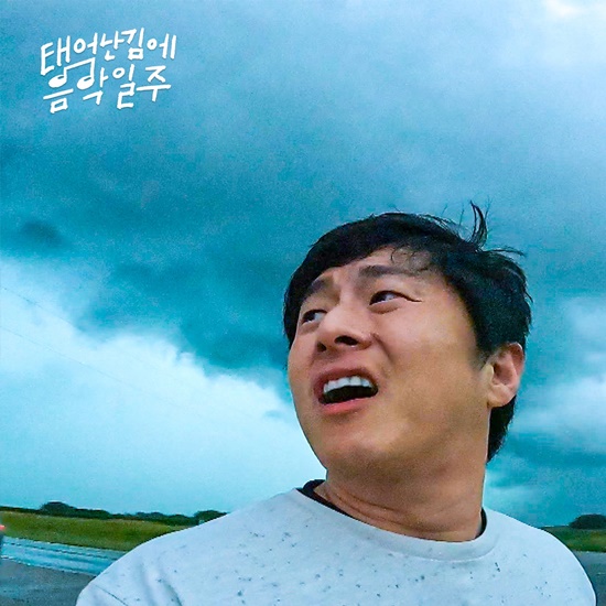 사진=MBC