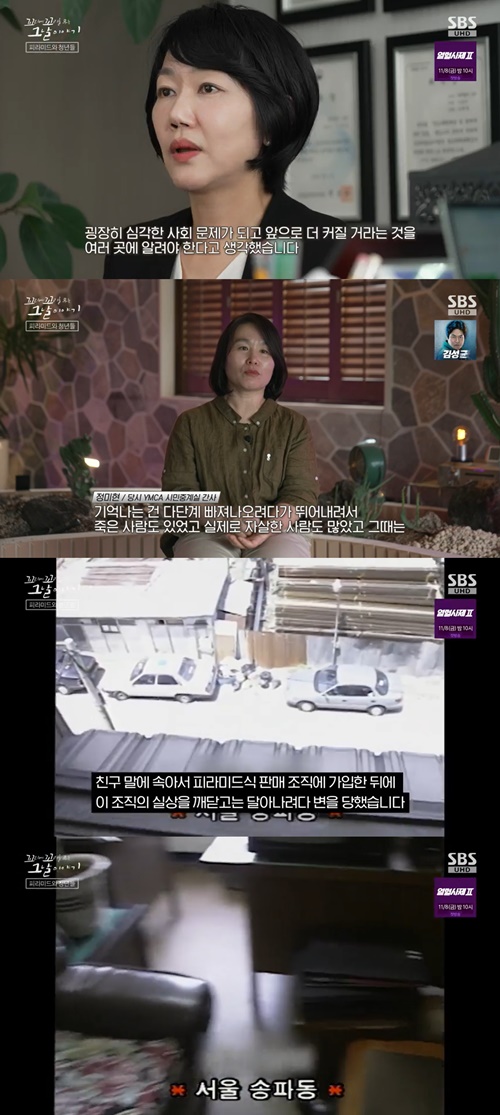 사진=SBS