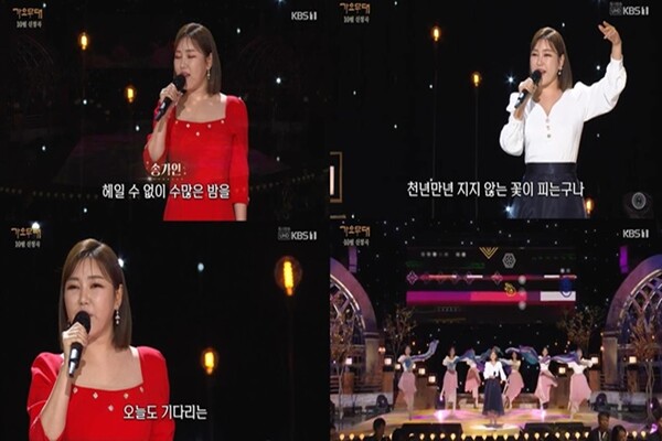 사진= KBS1 '가요무대' 방송캡처